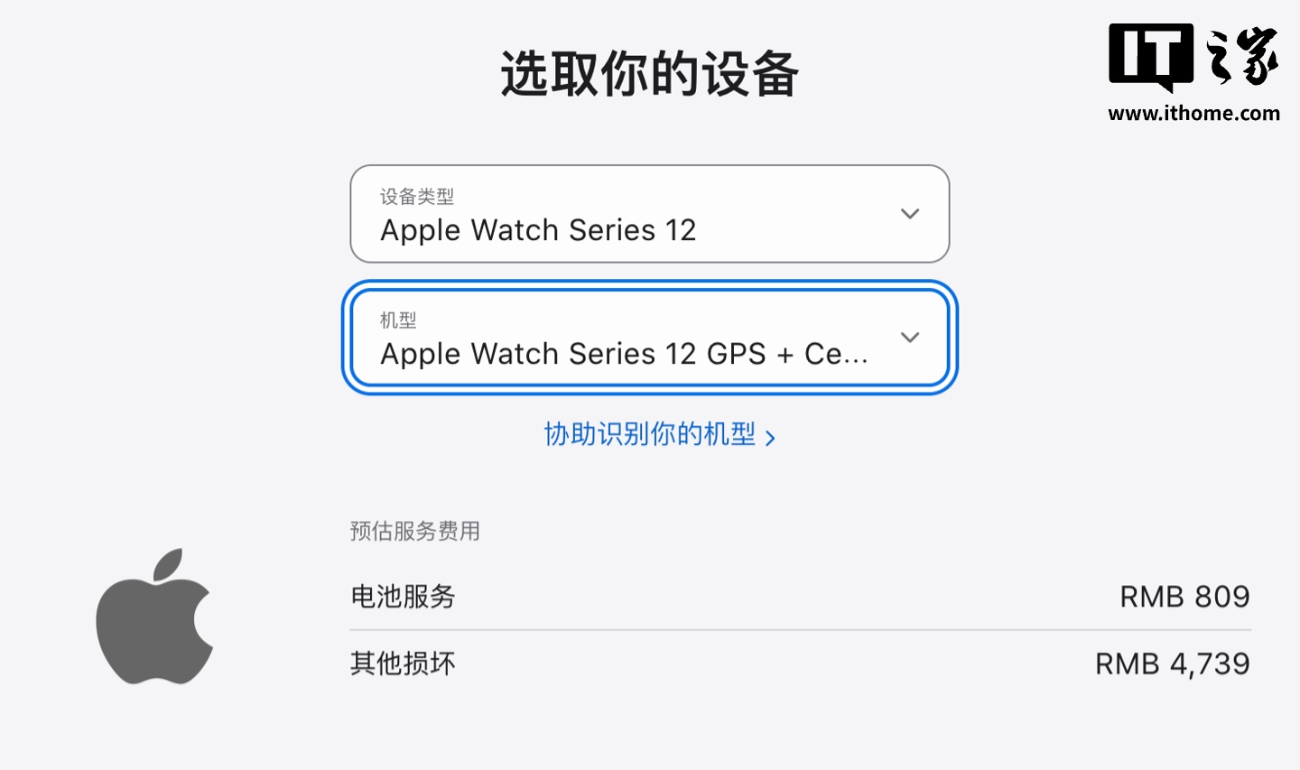 體育博彩:蘋果 Apple Watch Series 12 陶瓷表殼版非 AC+“其他損壞”維脩費用達 4739 元,創下新高