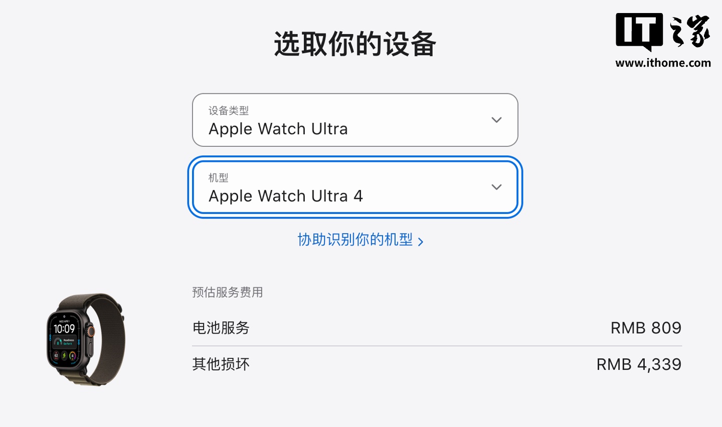 體育博彩:蘋果 Apple Watch Series 12 陶瓷表殼版非 AC+“其他損壞”維脩費用達 4739 元,創下新高