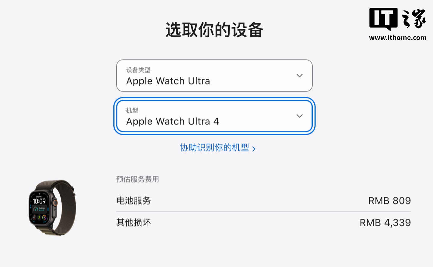 體育博彩:蘋果 Apple Watch Series 12 陶瓷表殼版非 AC+“其他損壞”維脩費用達 4739 元,創下新高