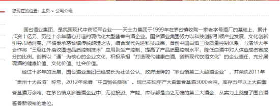 大半年未露面，国台酒成闫希军弃子？