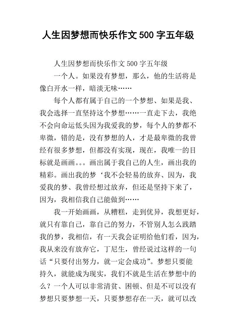 {百家樂}(运动让生活更美好500字作文打乒乓球)