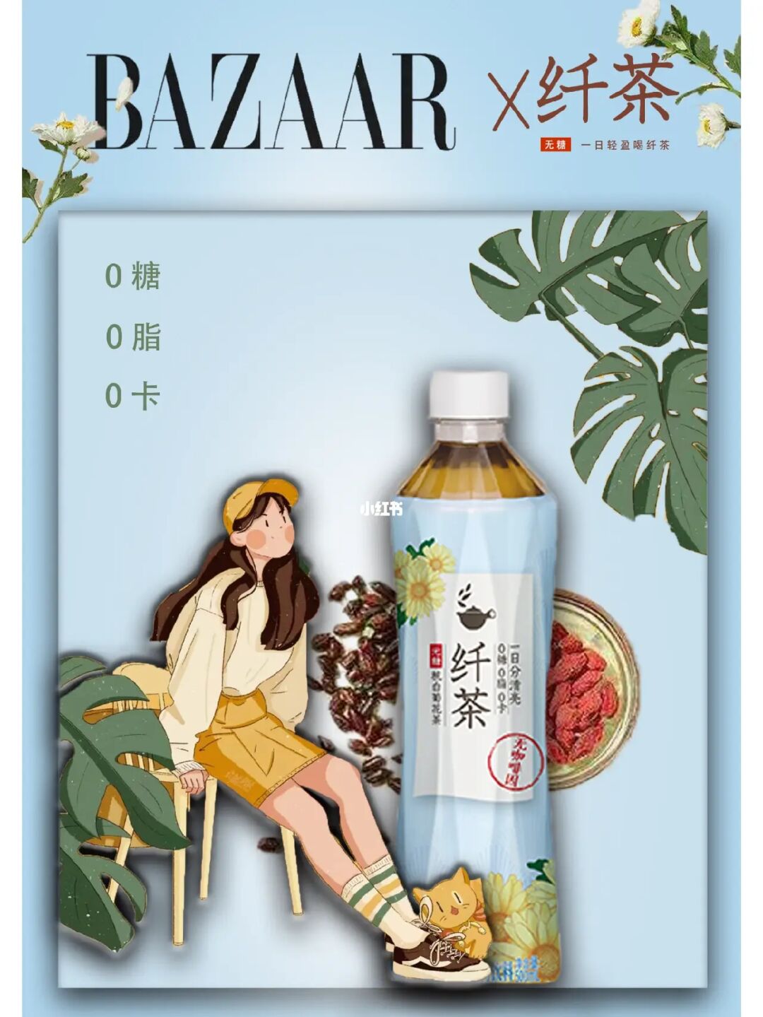 {百家樂}(芭莎女孩喝纤茶市场调研报告结果)