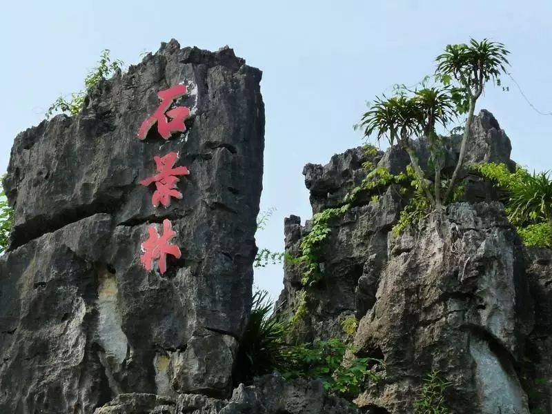 {線上賭場}(崇左旅游景点大全介绍)