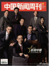 {賭馬}(中国新闻周刊百度百科电子版)