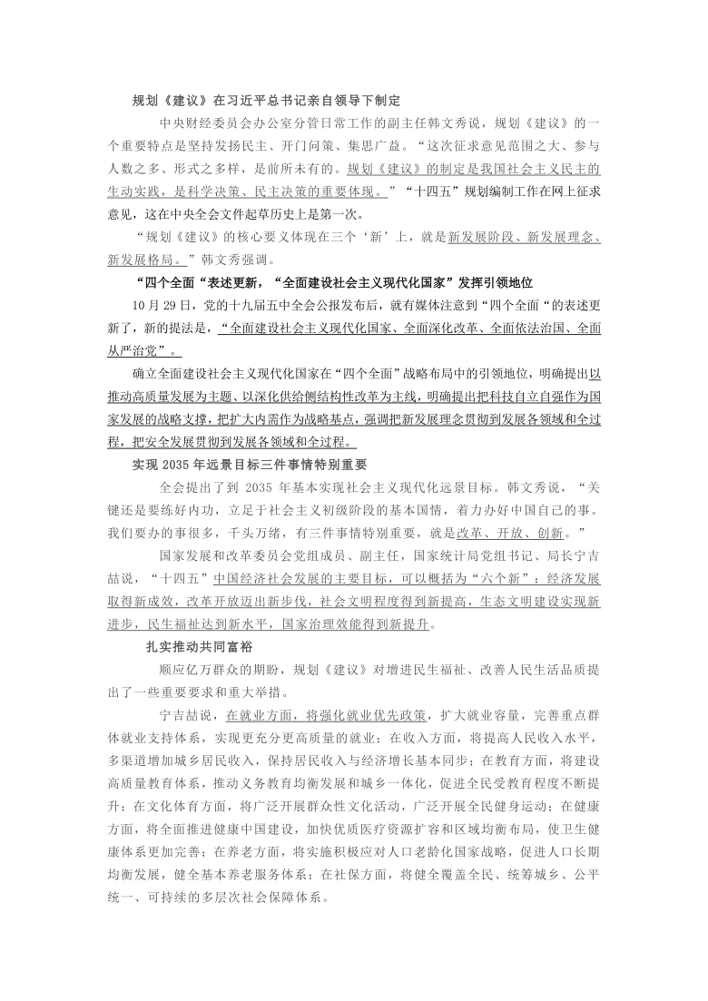 {WG匯遊會娛樂}(学生时政播报2021怎么写)