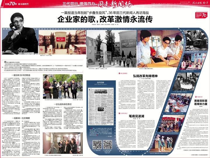 {賭馬}(专题新闻报道优秀作品)